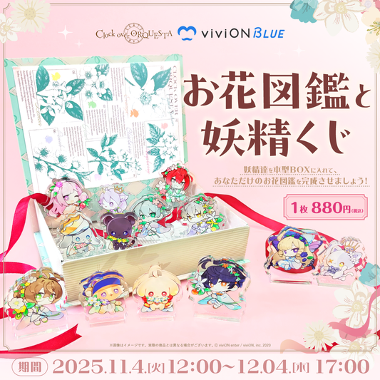 Clock over ORQUESTA 誕生日グッズ2025 桜小路 二香 缶バッジセット Clock over ORQUESTA 誕生日グッズ2025 桜小路 二香 缶バッジセット