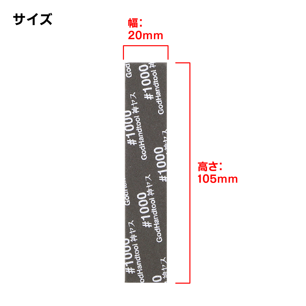 上帝之手亚斯 2 毫米厚 #1000 GH-KS2-P1000