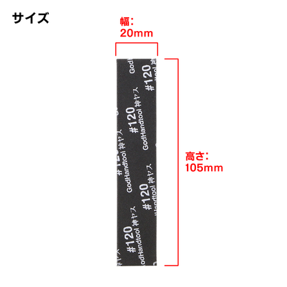 갓핸드 신야스 2mm 두께 #120 GH-KS2-P120