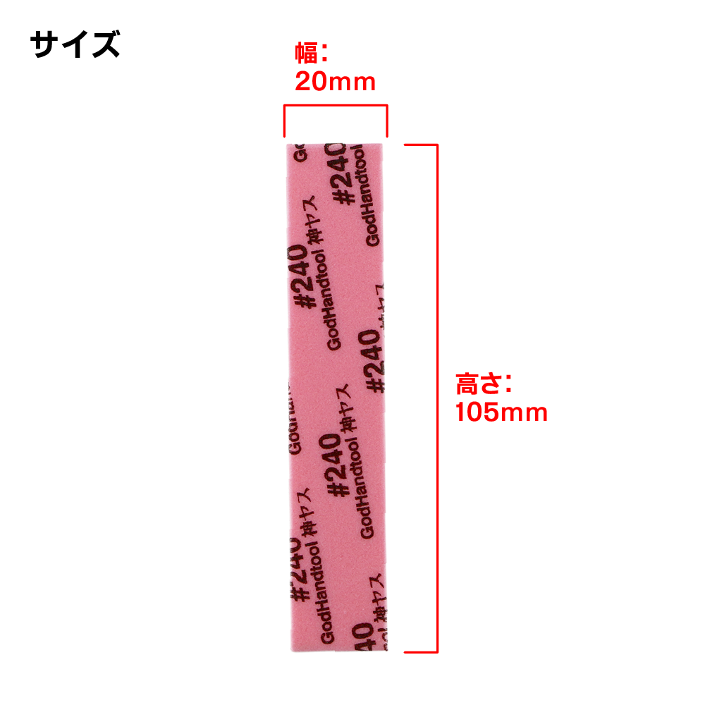 GodHand Jinyasu 3mm thickness #240 GH-KS3-P240