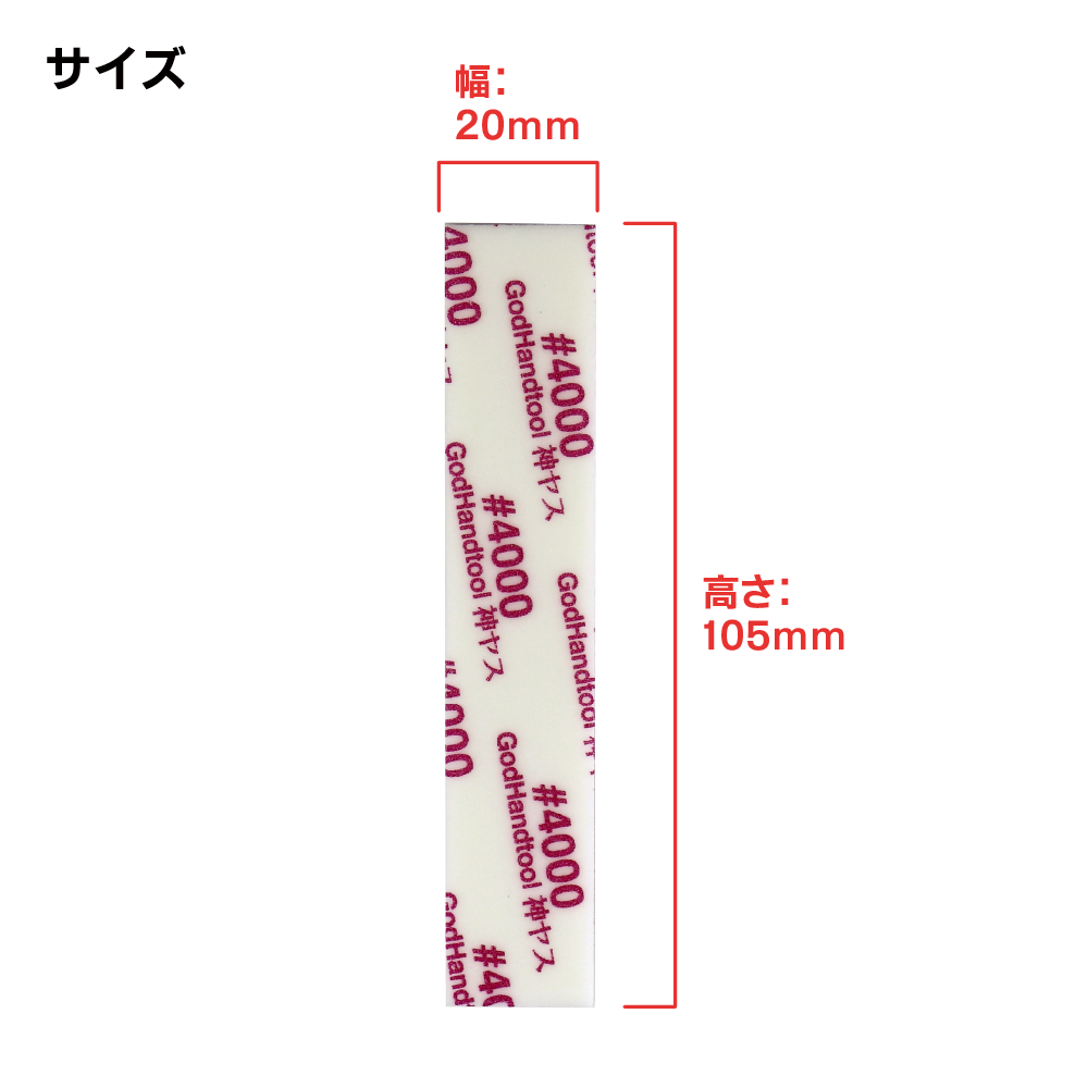 ゴッドハンド 神ヤス磨 3mm厚 5種類セット GH-KS3-KB