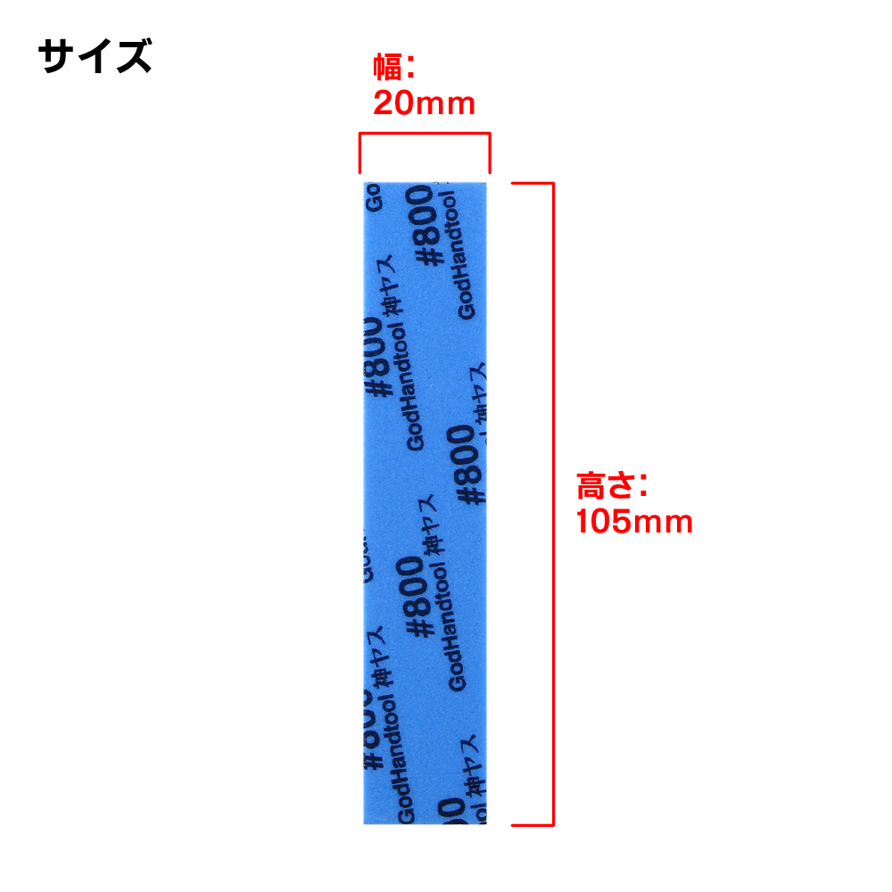 ゴッドハンド 神ヤス 2mm厚 3種類セットB GH-KS2-A3B