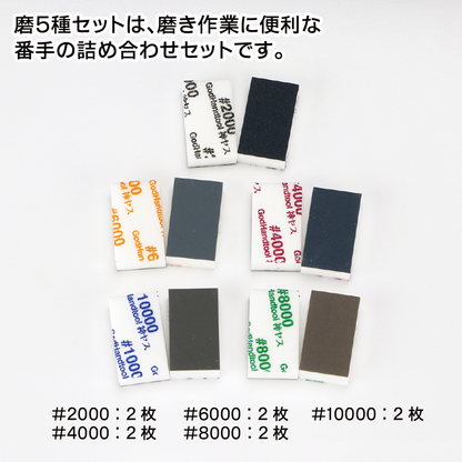 GodHand KANJI-YASUMA 10mm Thickness, High No. 5 Type Set GH-KS10-KB