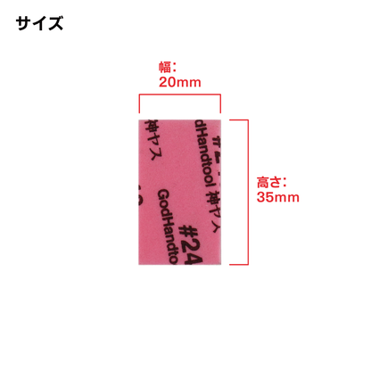 ゴッドハンド 神ヤス 10mm厚 3種類セットA GH-KS10-A3A