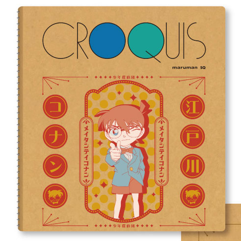Detective Conan / Case Closed Croquis Book - Conan Edogawa, Toru Amuro