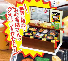 쁘띠샘플 시리즈 쁘띠샘플 Light 우리동네 도시락집 히다마리테이 8개입 BOX