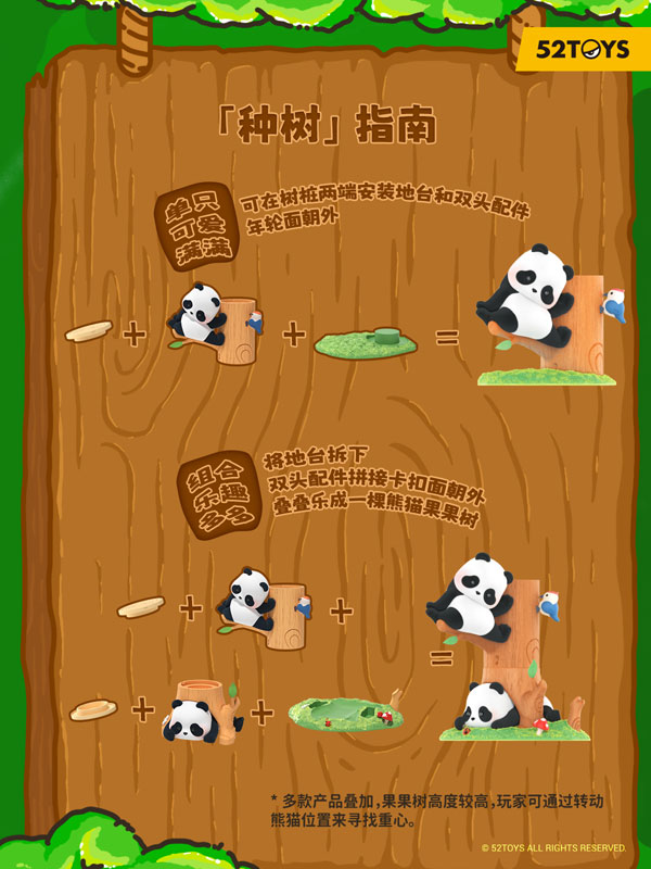 52TOYS BLINDBOX PANDA ROLL 爬树系列，一盒 8 个。