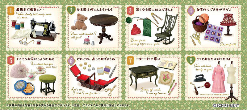 쁘띠 샘플 시리즈 할머니의 수공예 방 8개입 BOX