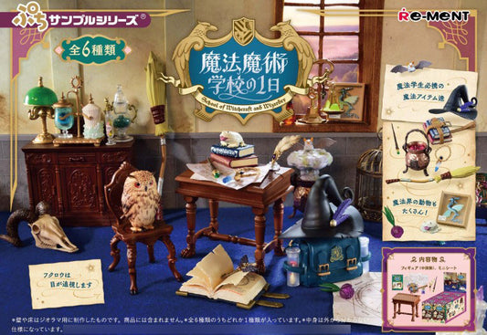 小样系列 - 魔法和巫术学校的一天 6 件套。
