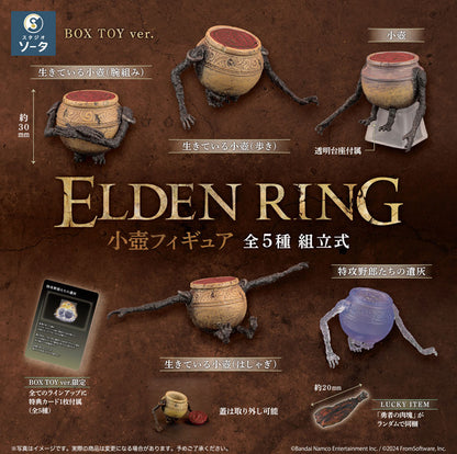 ELDEN RING 小罐子模型（转售），一盒 6 个。