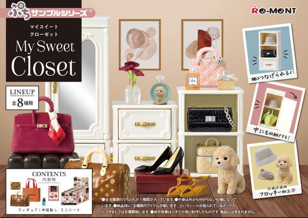 ぷちサンプル My Sweet Closet 8個入BOX – viviON BLUE
