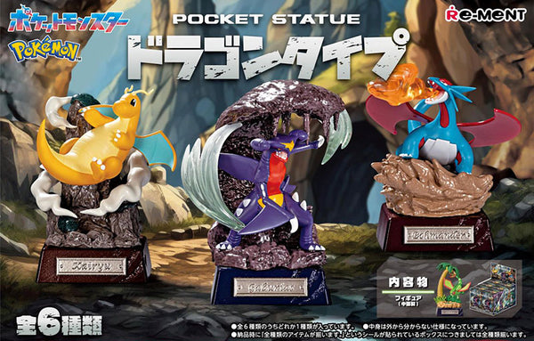 バラ売り可能　ポケットスタチュー ロマンティックコレクション ・ドラゴンタイプ GOODS-04517046_01_12756950-