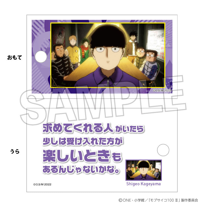 Mob Psycho 100 Ⅲ Wordbook