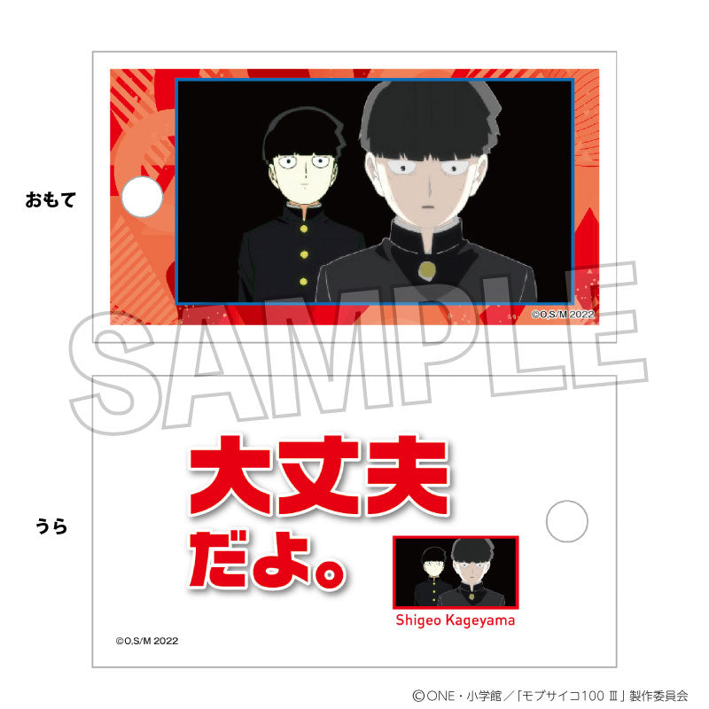 Mob Psycho 100 Ⅲ Wordbook