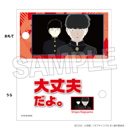 Mob Psycho 100 Ⅲ Wordbook