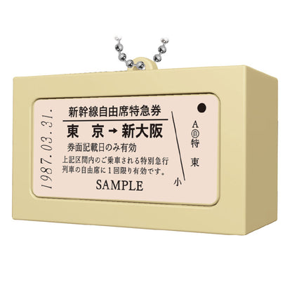 东海道新干线车票语音钥匙扣，一盒 4 个。