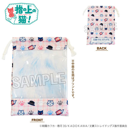 文豪ストレイドッグス お散歩巾着 お散歩巾着