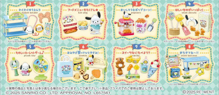 포챠코 완파쿠! 유엔치 왜건 8개입 BOX