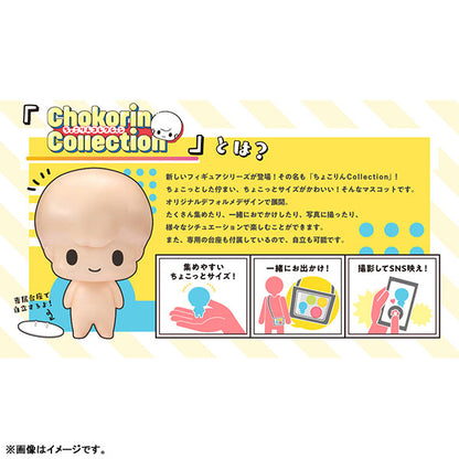 ちょこりんコレクション 呪術廻戦 Vol.2【再販】 6個入BOX
