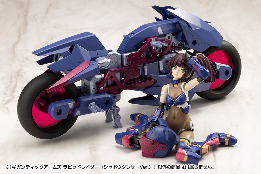 M.S.G モデリングサポートグッズ ギガンティックアームズ ラピッドレイダー〈シャドウダンサー Ver.〉