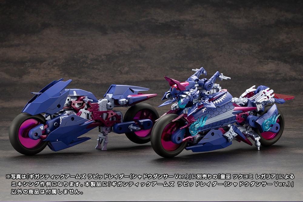 M.S.G モデリングサポートグッズ ギガンティックアームズ ラピッドレイダー〈シャドウダンサー Ver.〉