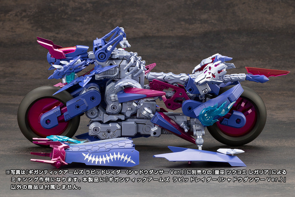 M.S.G モデリングサポートグッズ ギガンティックアームズ ラピッドレイダー〈シャドウダンサー Ver.〉