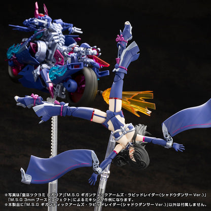 M.S.G モデリングサポートグッズ ギガンティックアームズ ラピッドレイダー〈シャドウダンサー Ver.〉
