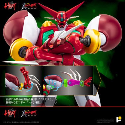 POSE＋METAL HEAT 真ゲッターロボ 世界最後の日 真ゲッター1 DXセット