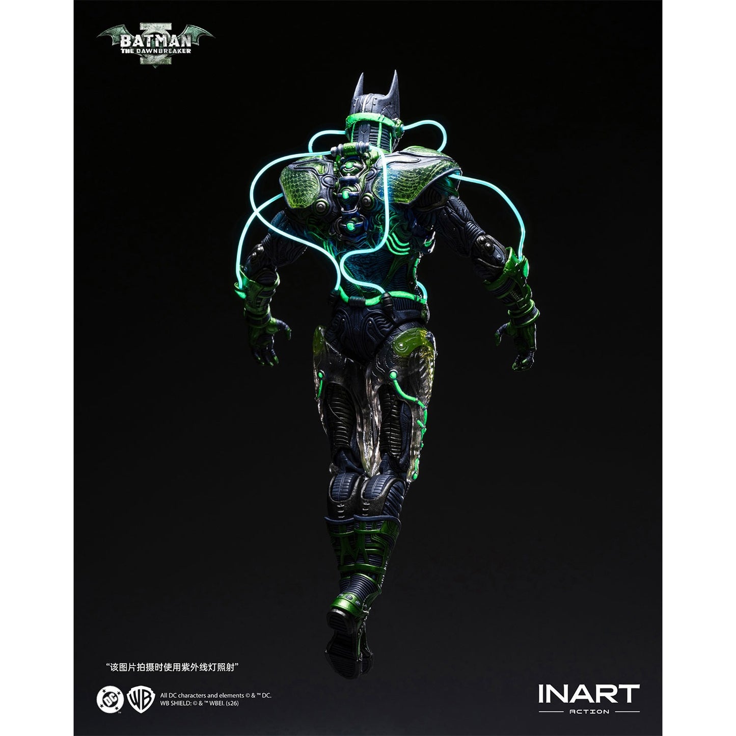 inart action 黑暗之夜：金屬 蝙蝠侠破晓者