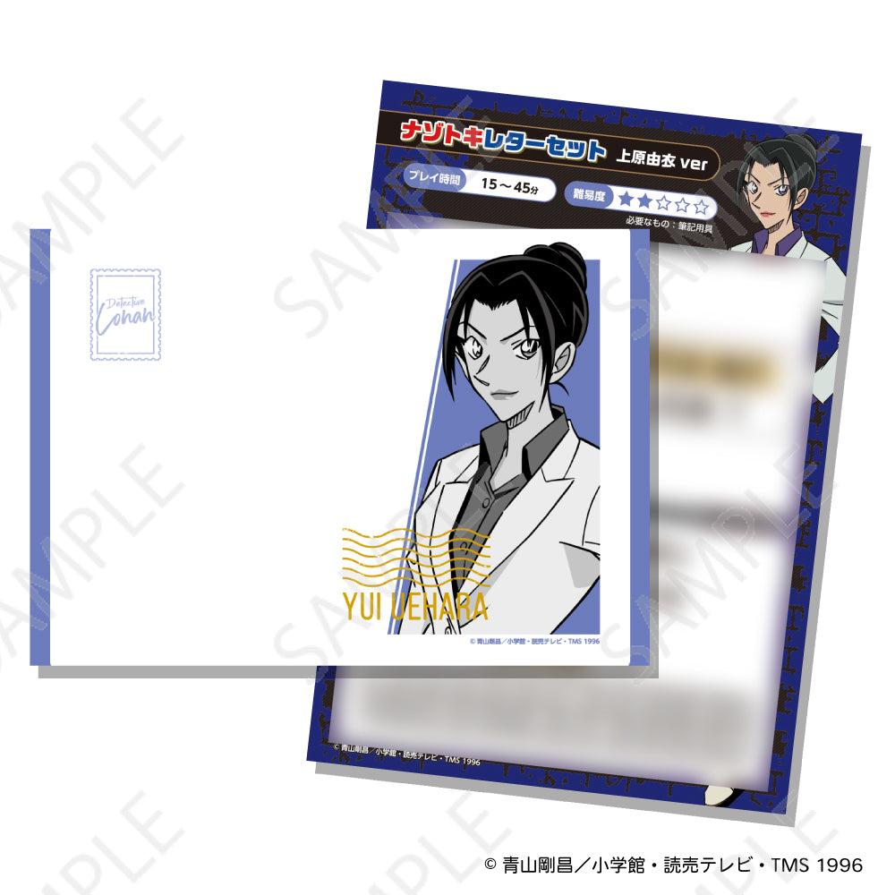 Detective Conan / Case Closed Nazotoki Letter Set - Yui Uehara Ver.