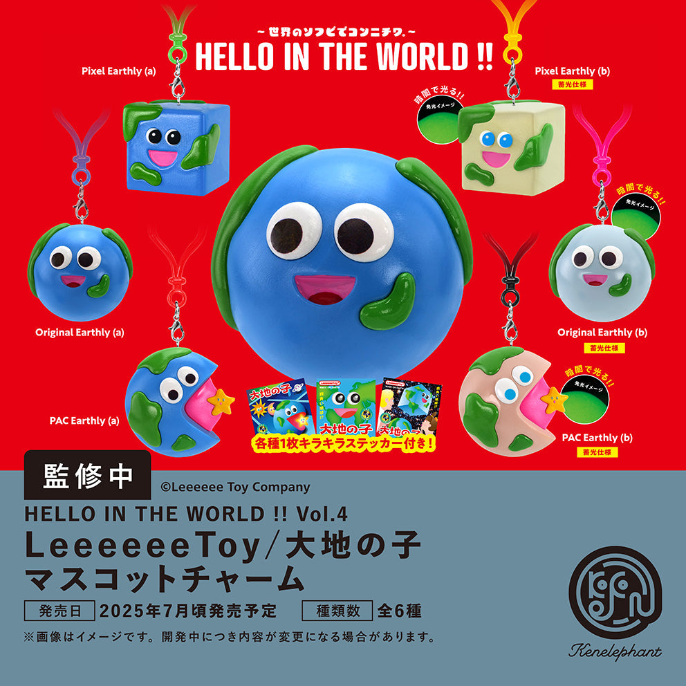 HELLO IN THE WORLD !!! Vol.4LeeeeeeToy/대지의 아이 마스코트 참 6개입 BOX