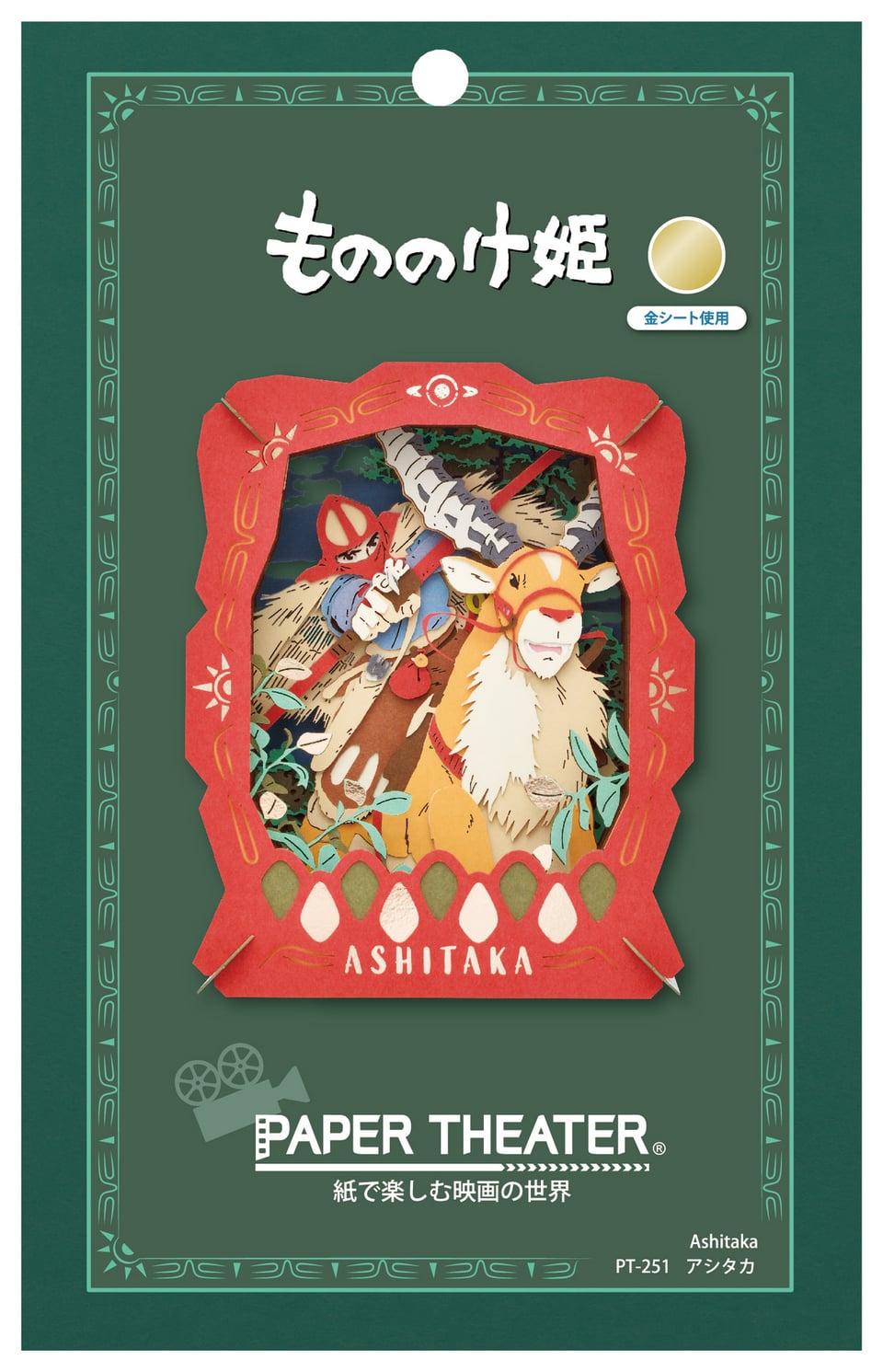 PAPER THEATER Princess Mononoke Ashitaka PT-251