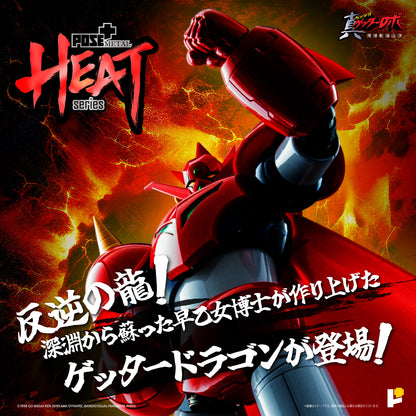 METAL HEATシリーズ ゲッタードラゴン（真ゲッターロボ世界最後の日 Ver.）