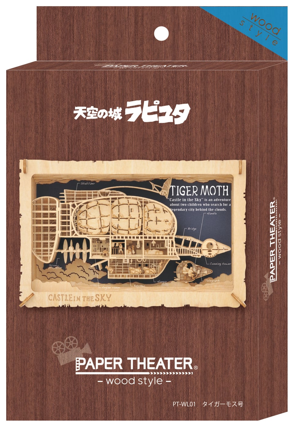 PAPER THEATER wood style L Castle in the Sky Tiger Moth PT-WL01