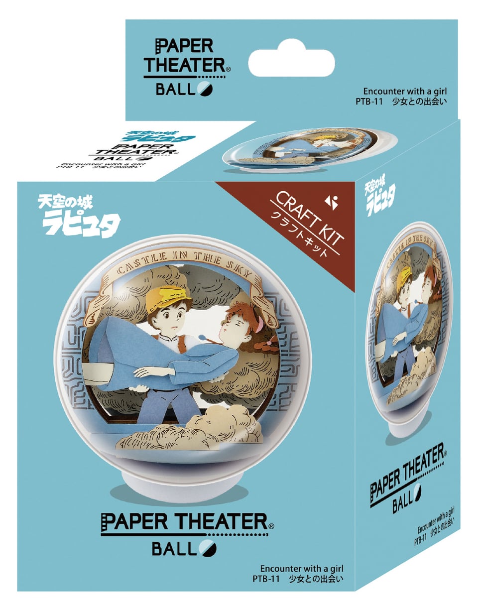 PAPER THEATER BALL 天空の城ラピュタ 少女との出会い PTB-11