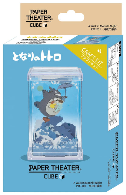 PAPER THEATER CUBE My Neighbor Totoro Moonlight Walk PTC-T01