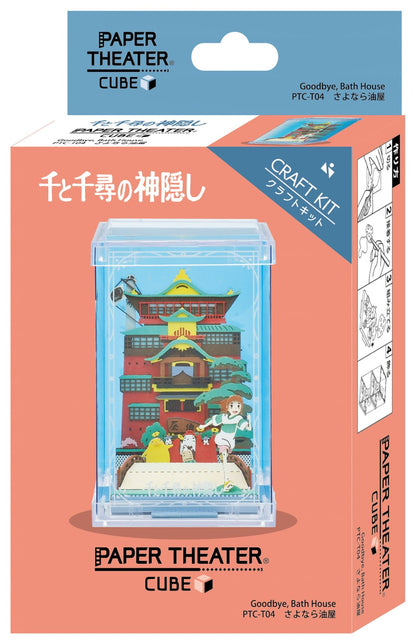 PAPER THEATER CUBE Spirited Away Good-bye Aburaya PTC-T04