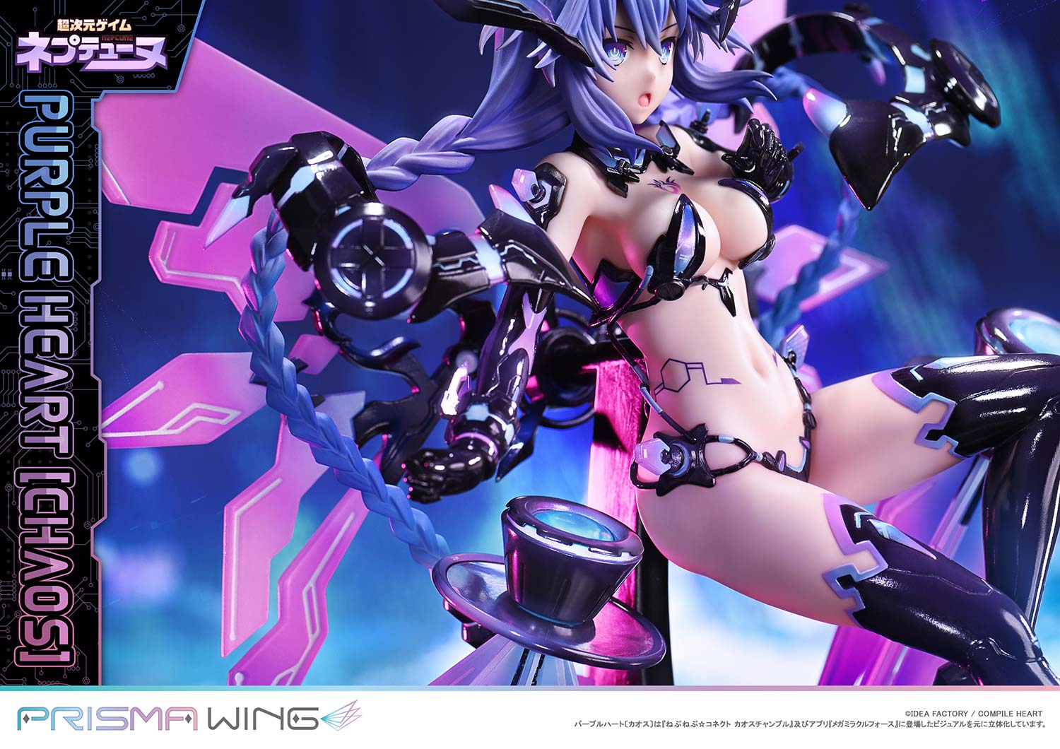 PRISMA WING 超次元ゲイム ネプテューヌ パープルハート〔カオス〕 1/7