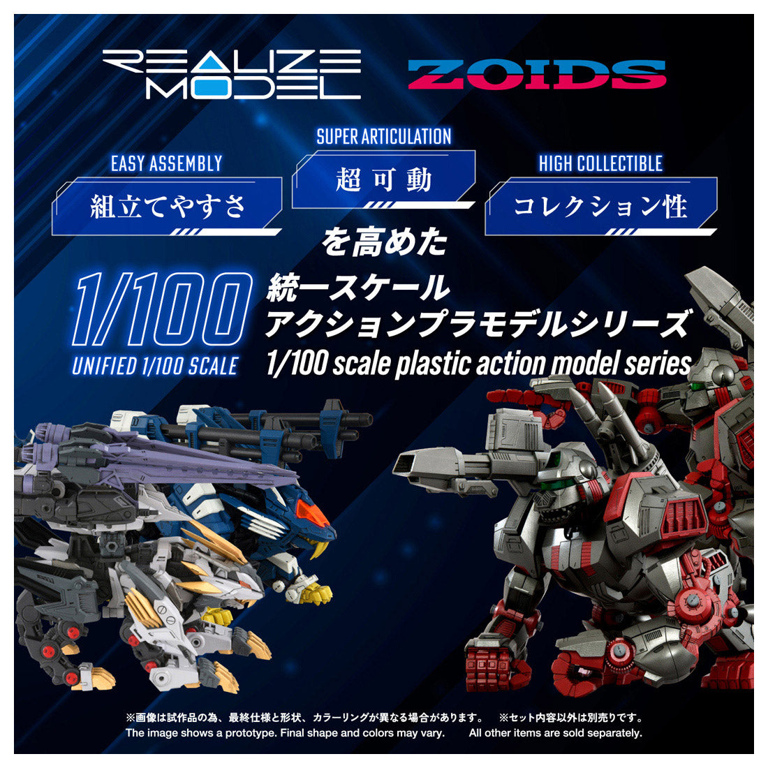 Realize Zoid RMZ-025 雷加零獵鷹 (ZBF)