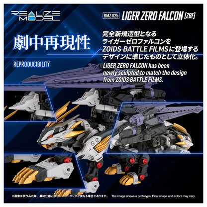 Realize Zoid RMZ-025 雷加零獵鷹 (ZBF)