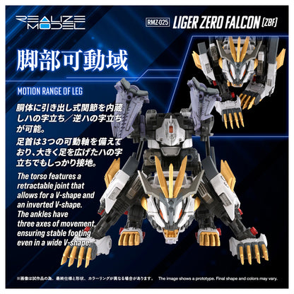 Realize Zoid RMZ-025 雷加零獵鷹 (ZBF)