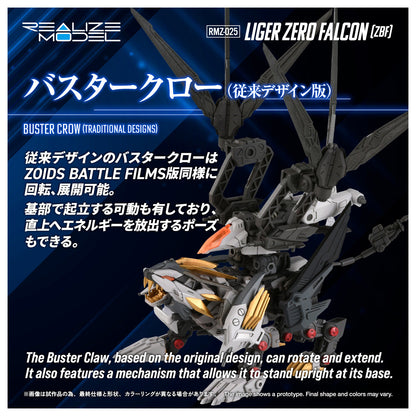 Realize Zoid RMZ-025 雷加零獵鷹 (ZBF)