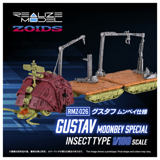 ゾイド リアライズ RMZ-026 グスタフ ムンベイ仕様