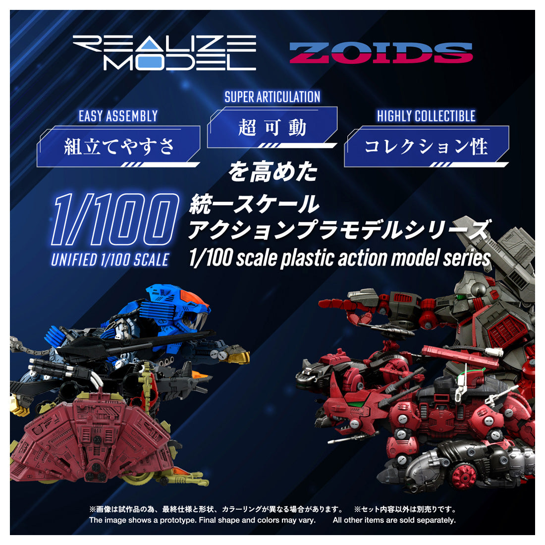 ゾイド リアライズ RMZ-026 グスタフ ムンベイ仕様