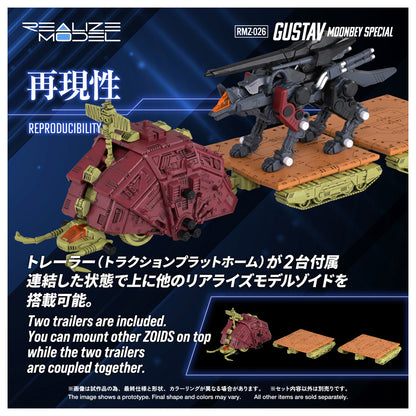 ゾイド リアライズ RMZ-026 グスタフ ムンベイ仕様