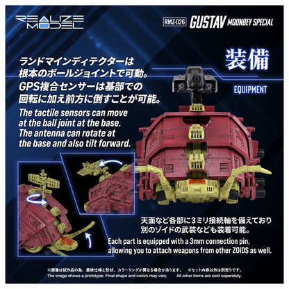 ゾイド リアライズ RMZ-026 グスタフ ムンベイ仕様