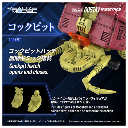 ゾイド リアライズ RMZ-026 グスタフ ムンベイ仕様
