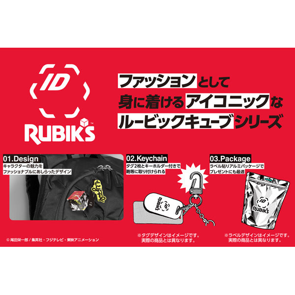 RUBIK'S ID 航海王