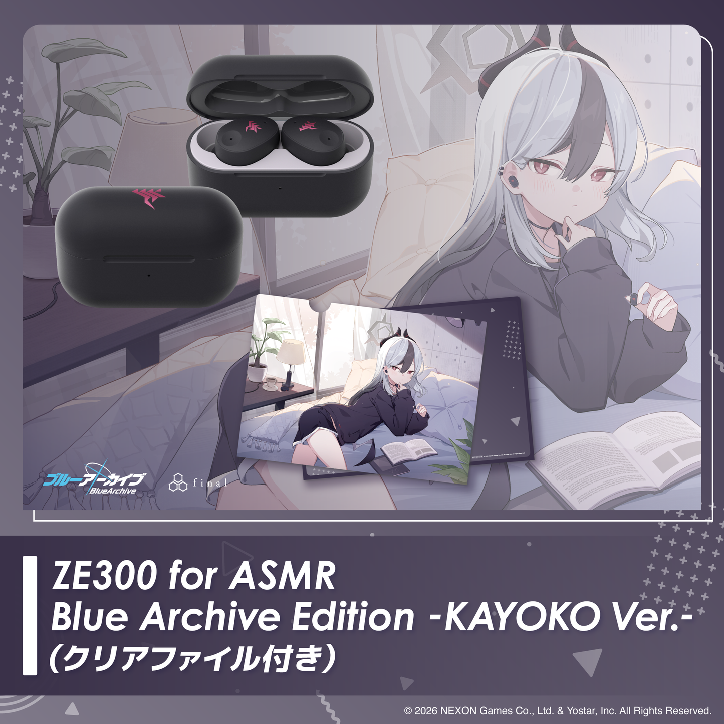 ZE300 for ASMR Blue Archive Edition -KAYOKO Ver.-（クリアファイル付き）