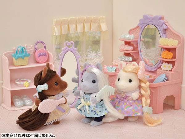 シルバニアファミリー おしゃれなポニーフレンズセット フ-17